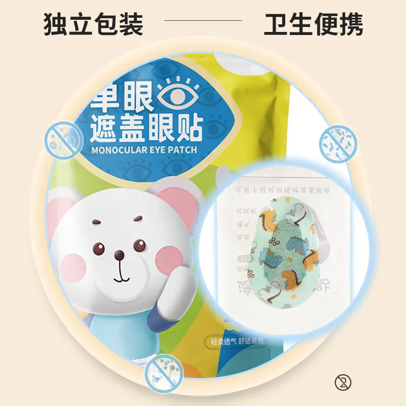 Eye patch amblyopia cover children eye mask correction single eye mask shading eye squint blocking astigmatism after Operation full cover