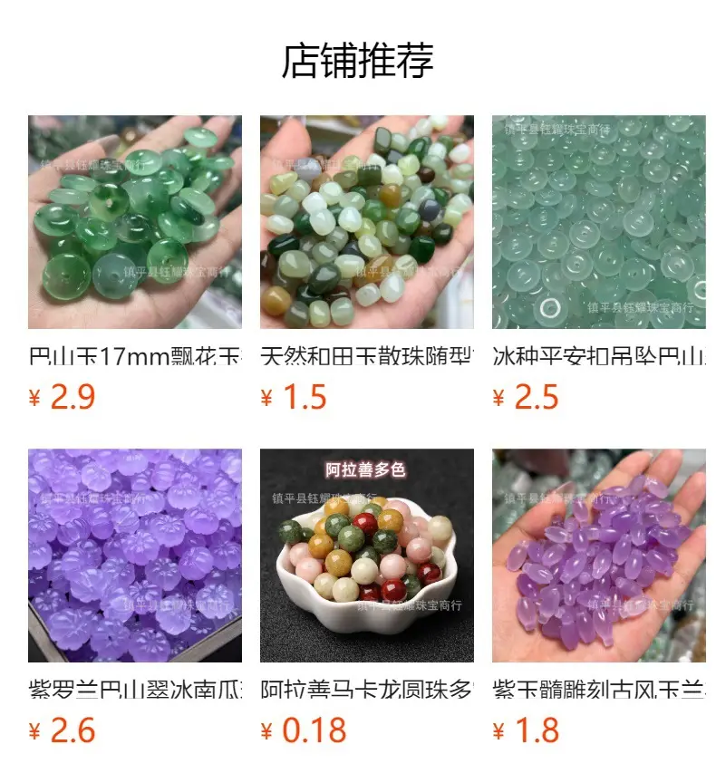 Natural Burmese Jadeite Ice Glutinous Red Green Beads Pendant — feature 5