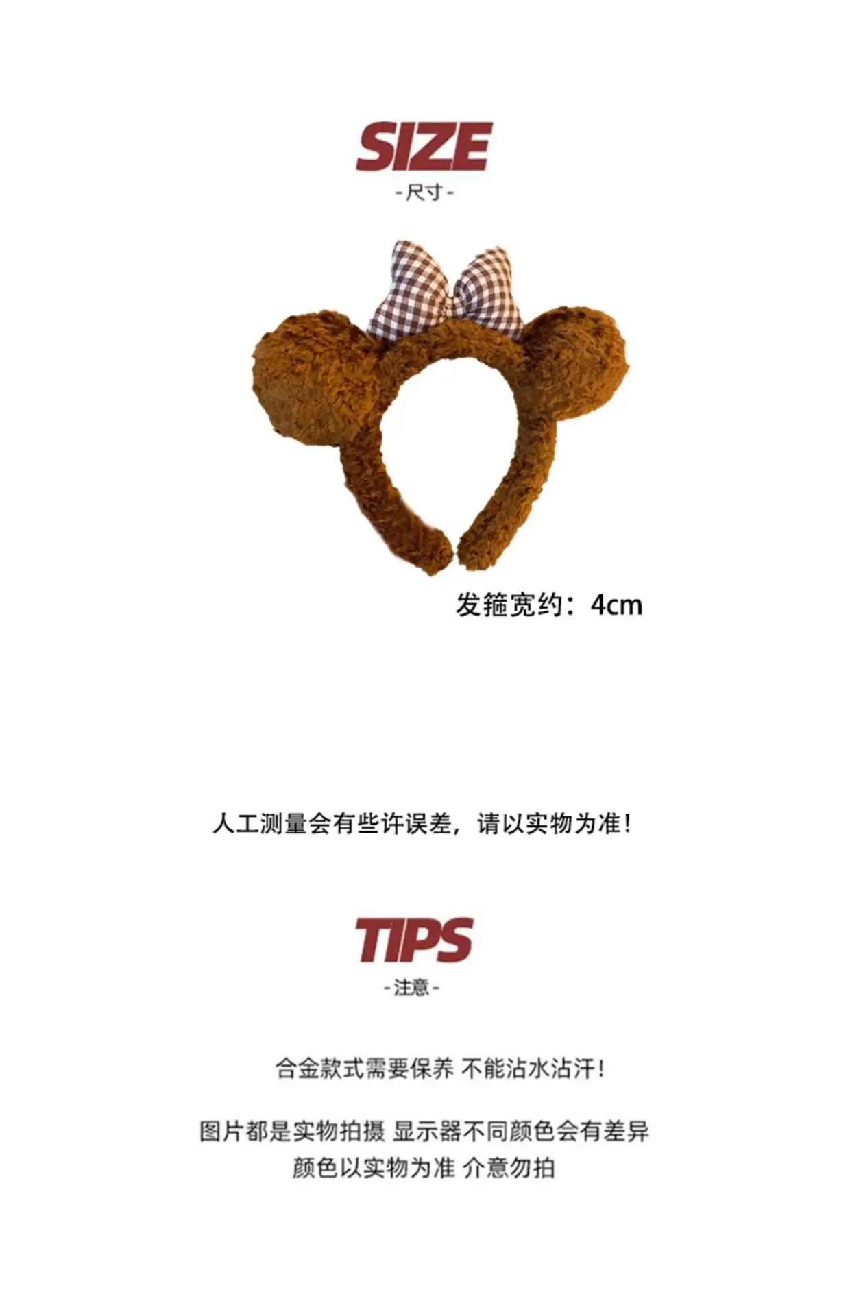 Cute Bow Bear Ears Plush Headband Brown — feature 2