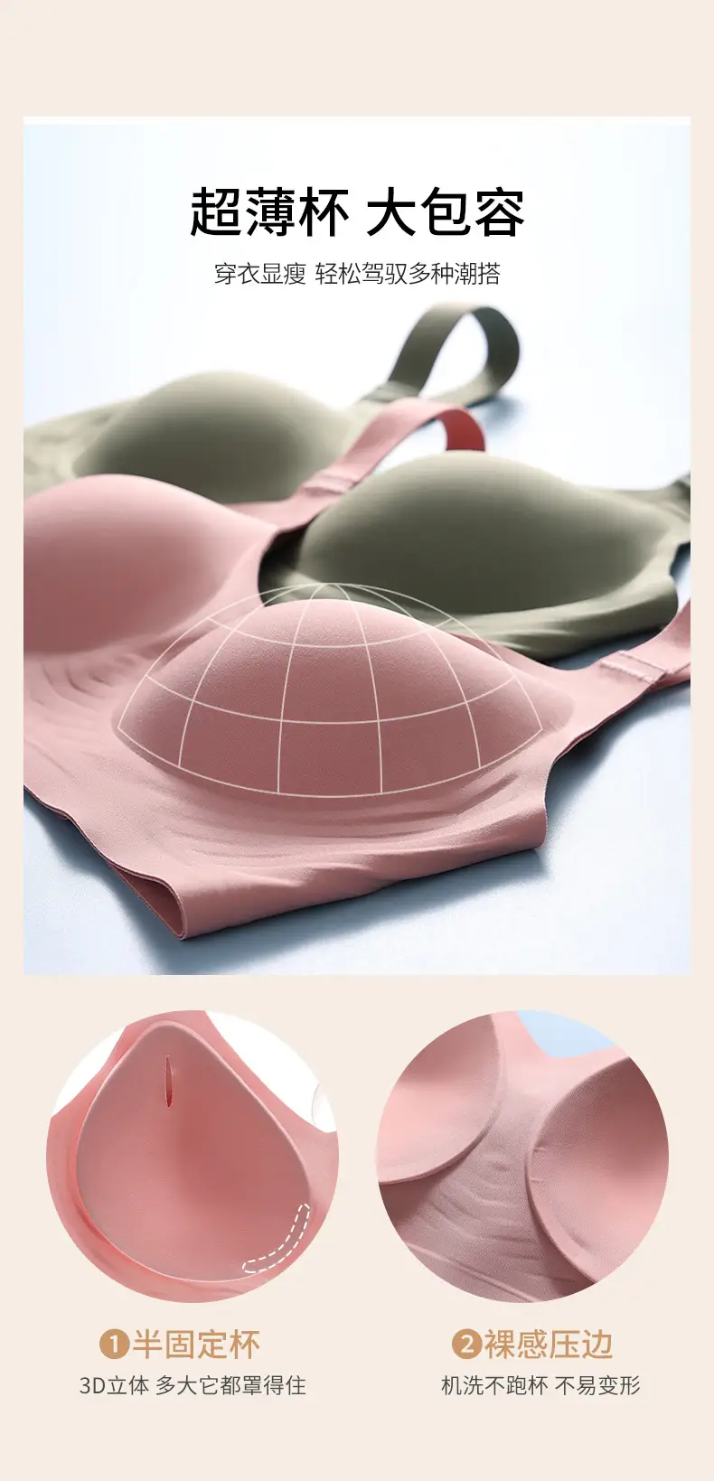Jelly Soft Support Semi-Fixed Cup Glossy, Traceless, Wire-Free, Comfortable, Wide-Shouldered Bra, Push-Up, High-Elasticity, Super Soft and Small — feature 15