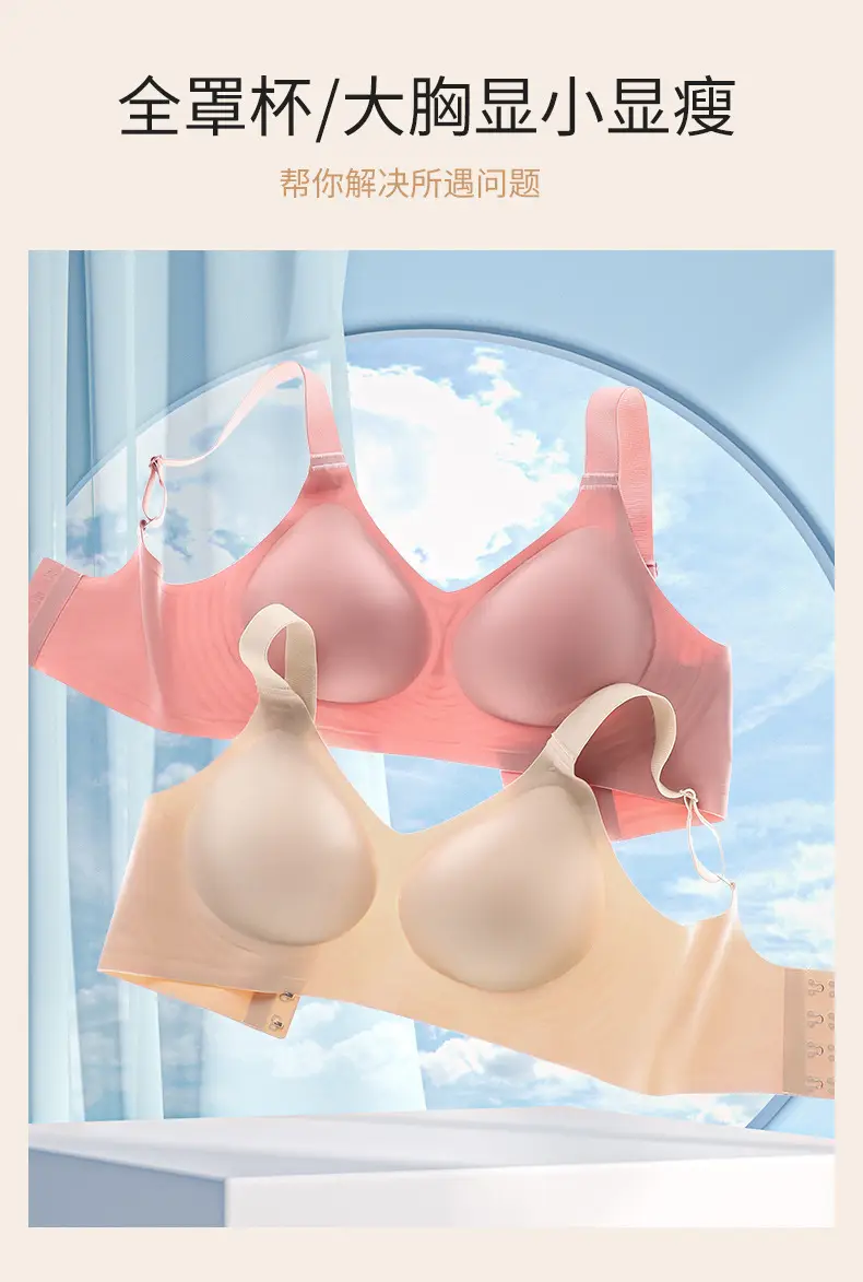 Jelly Soft Support Semi-Fixed Cup Glossy, Traceless, Wire-Free, Comfortable, Wide-Shouldered Bra, Push-Up, High-Elasticity, Super Soft and Small — feature 19
