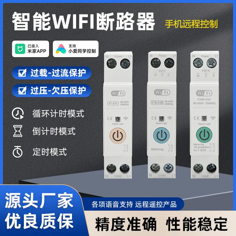 Connected to Mijia APP Graffiti Smart WIFI Circuit Breaker wifi Empty Mobile Phone Remote Smart Wireless Timing - Image 5
