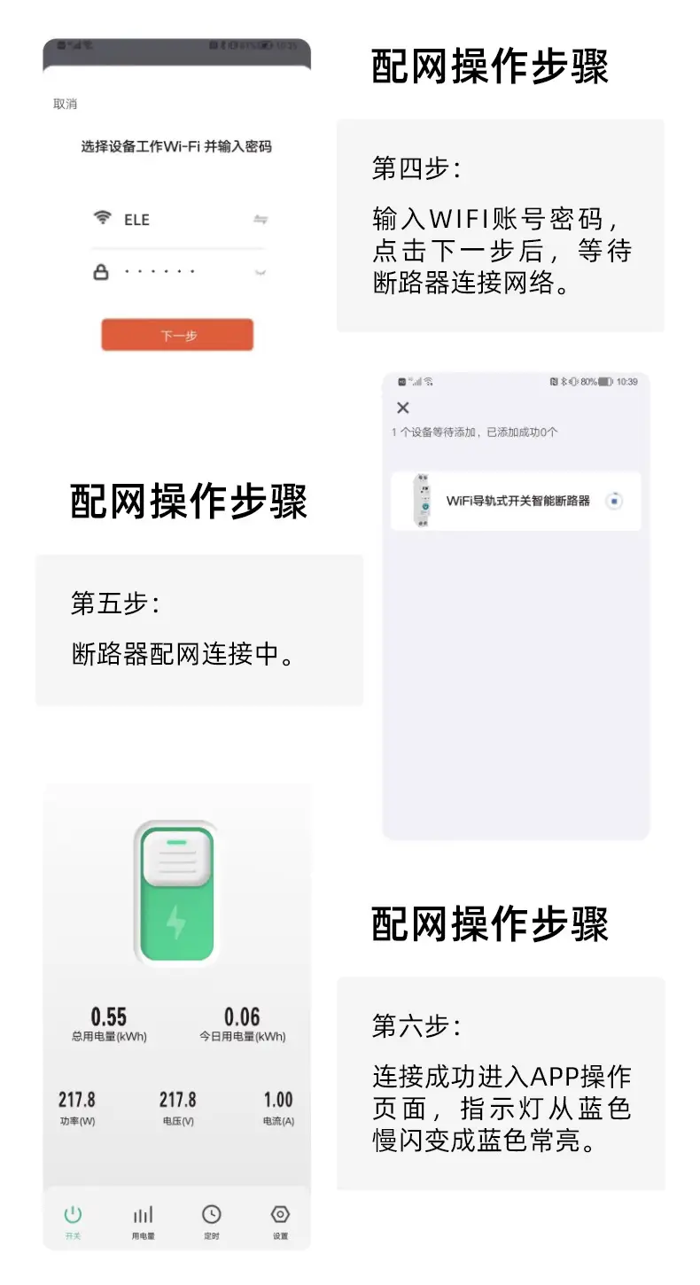 Connected to Mijia APP Graffiti Smart WIFI Circuit Breaker wifi Empty Mobile Phone Remote Smart Wireless Timing — feature 11