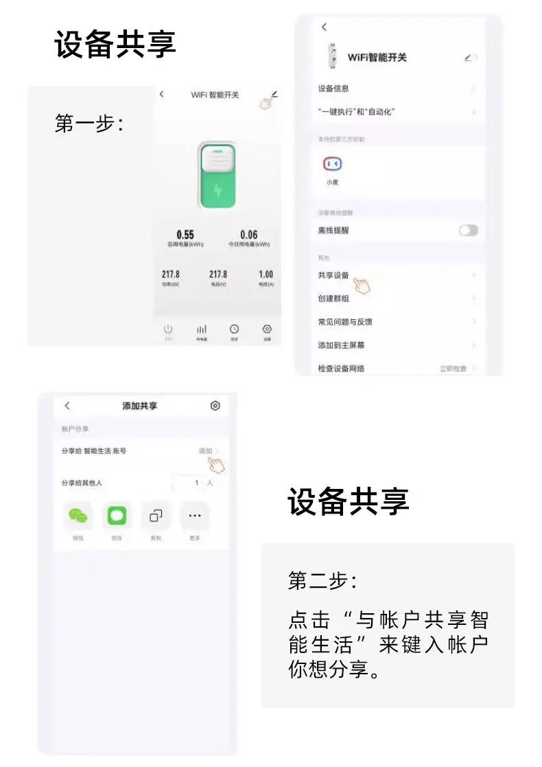 Connected to Mijia APP Graffiti Smart WIFI Circuit Breaker wifi Empty Mobile Phone Remote Smart Wireless Timing — feature 12