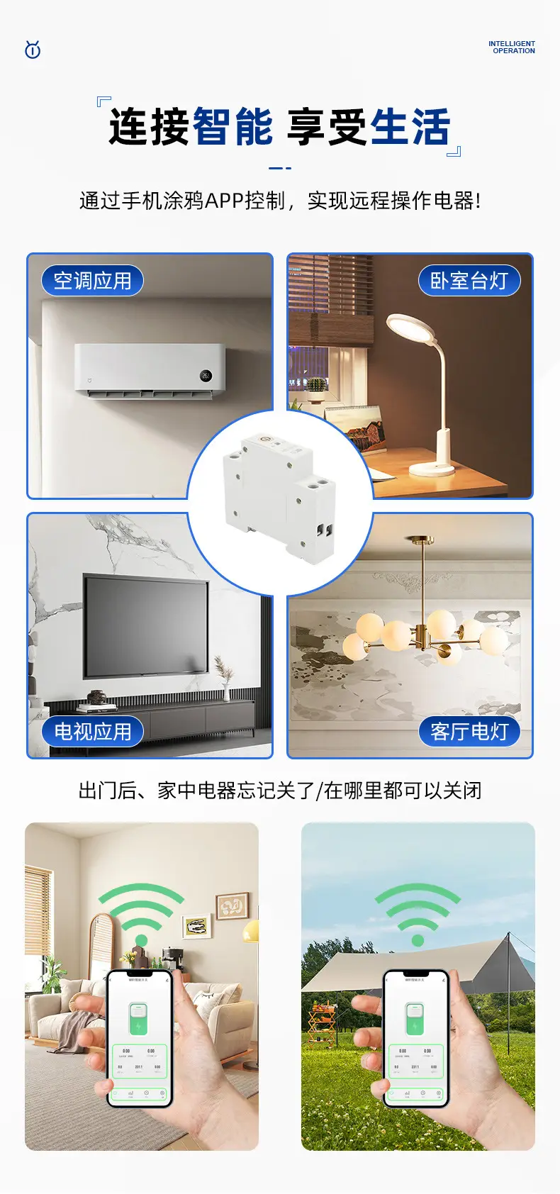 Connected to Mijia APP Graffiti Smart WIFI Circuit Breaker wifi Empty Mobile Phone Remote Smart Wireless Timing — feature 4