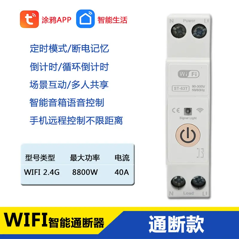 Graffiti APP (on-off model) Type 63