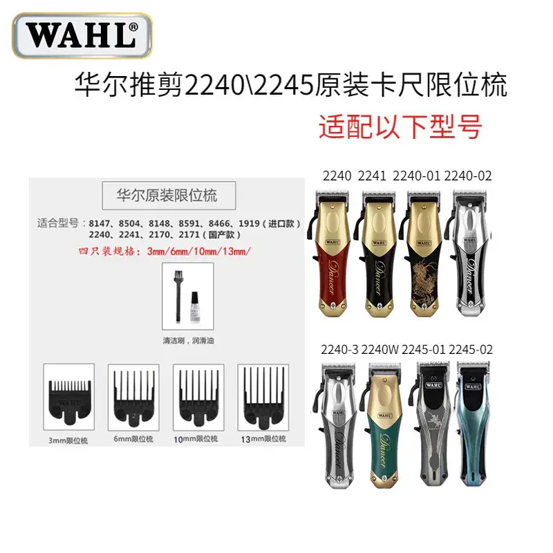 Wahl Professional Original Limit Comb Caliper Set - Image 7