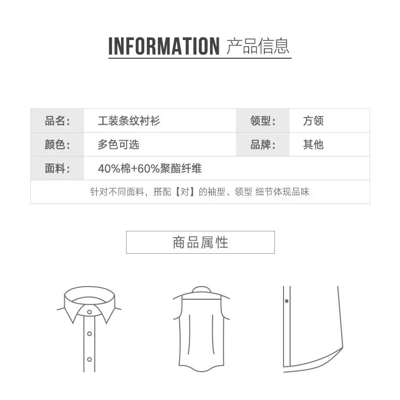 Men Striped Slim Fit Shirt Spring Autumn — feature 12
