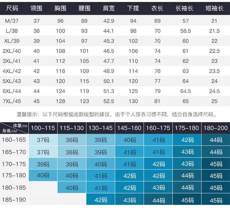 Men Striped Slim Fit Shirt Spring Autumn — feature 13