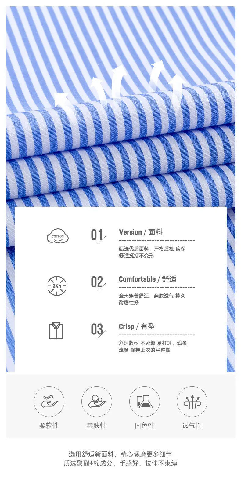 Men Striped Slim Fit Shirt Spring Autumn — feature 3