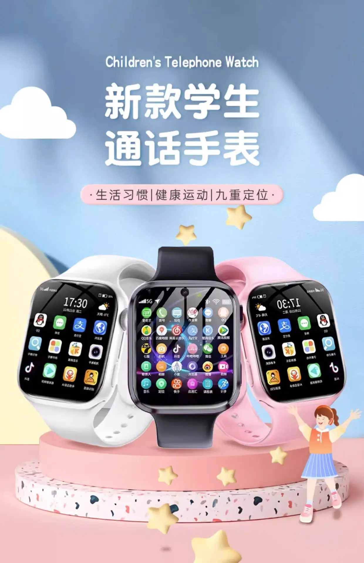 5G Smart Phone Watch for Kids Waterproof Video Call — feature 1
