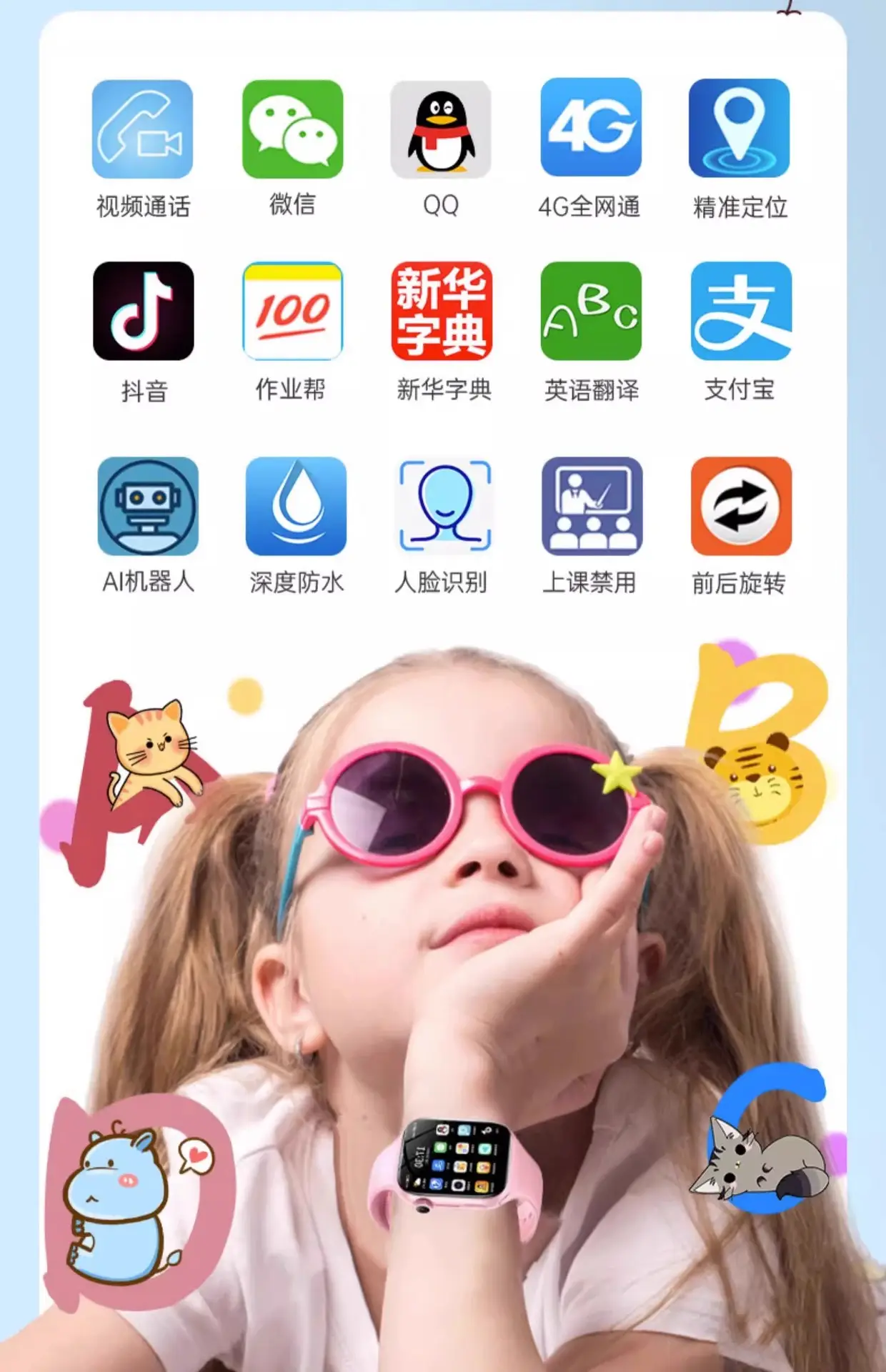 5G Smart Phone Watch for Kids Waterproof Video Call — feature 10