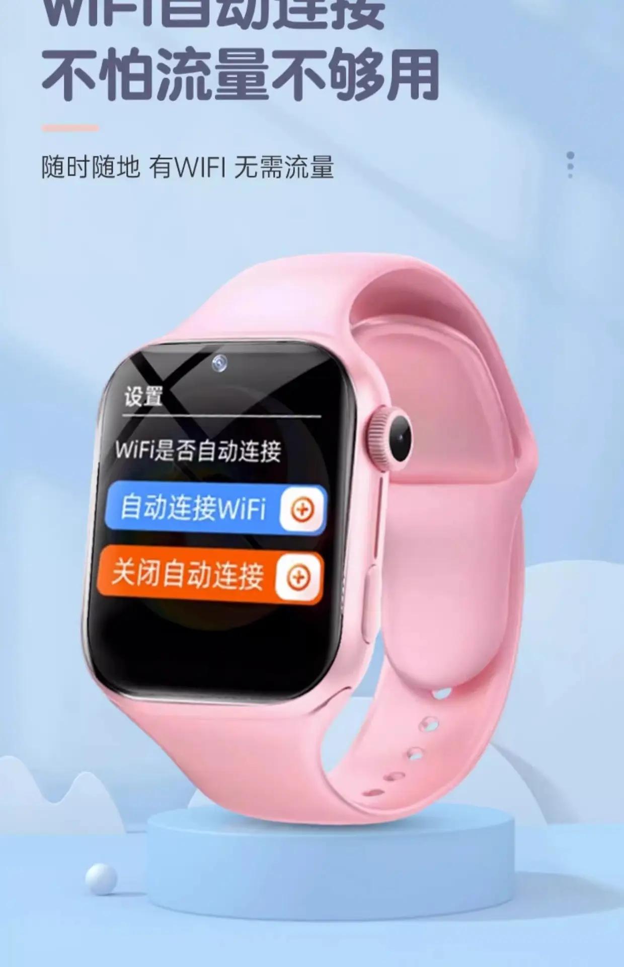 5G Smart Phone Watch for Kids Waterproof Video Call — feature 3
