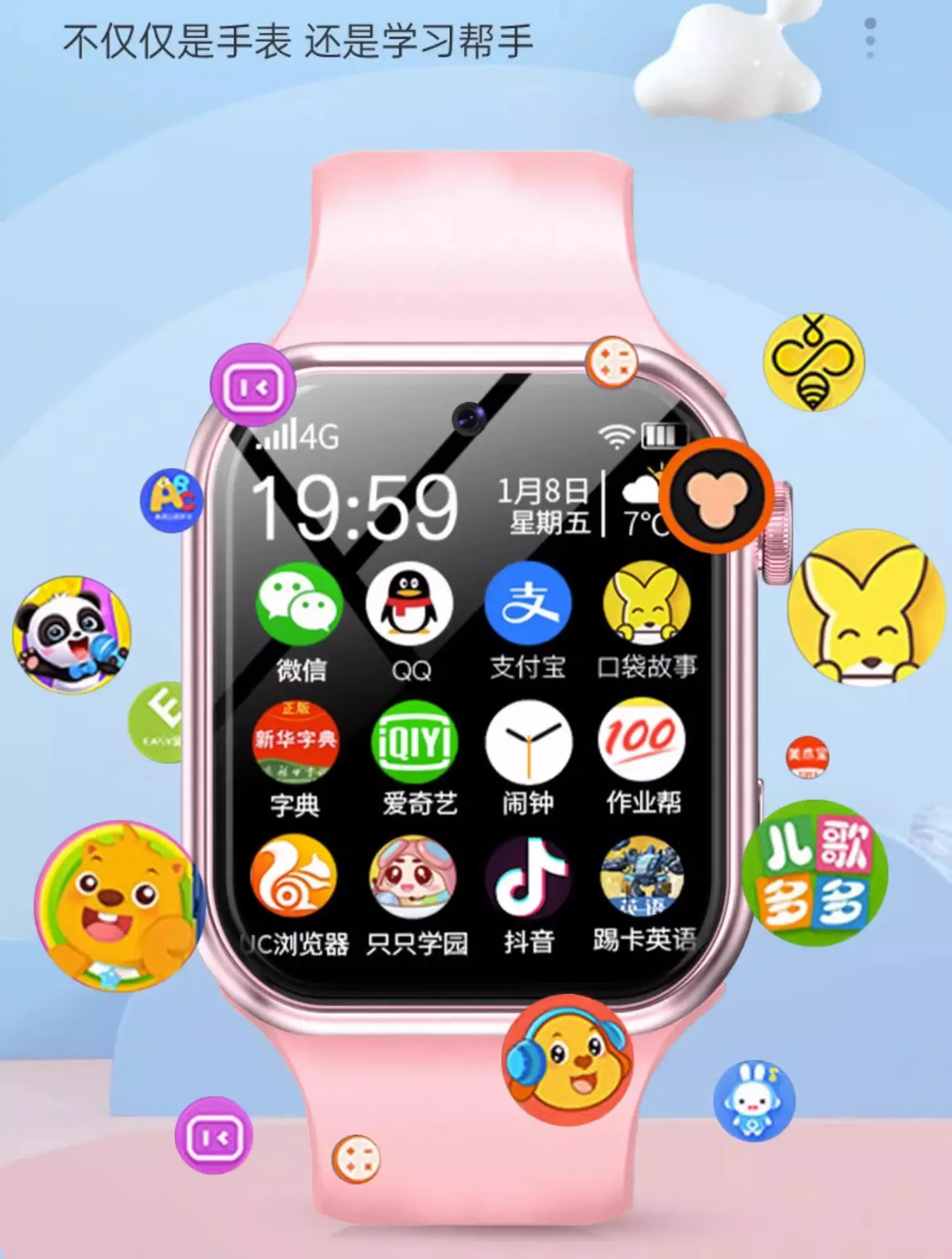 5G Smart Phone Watch for Kids Waterproof Video Call — feature 6