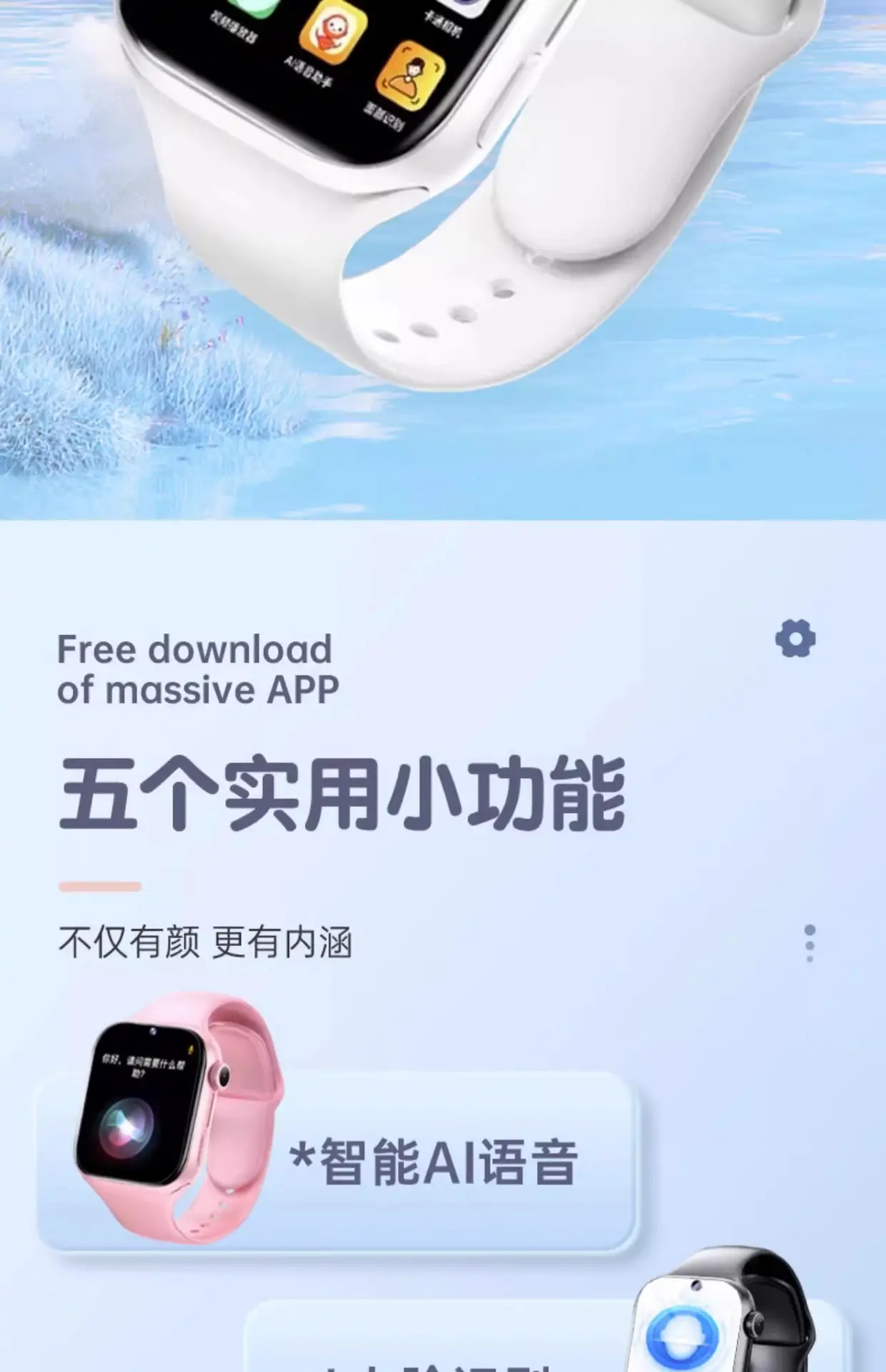5G Smart Phone Watch for Kids Waterproof Video Call — feature 8