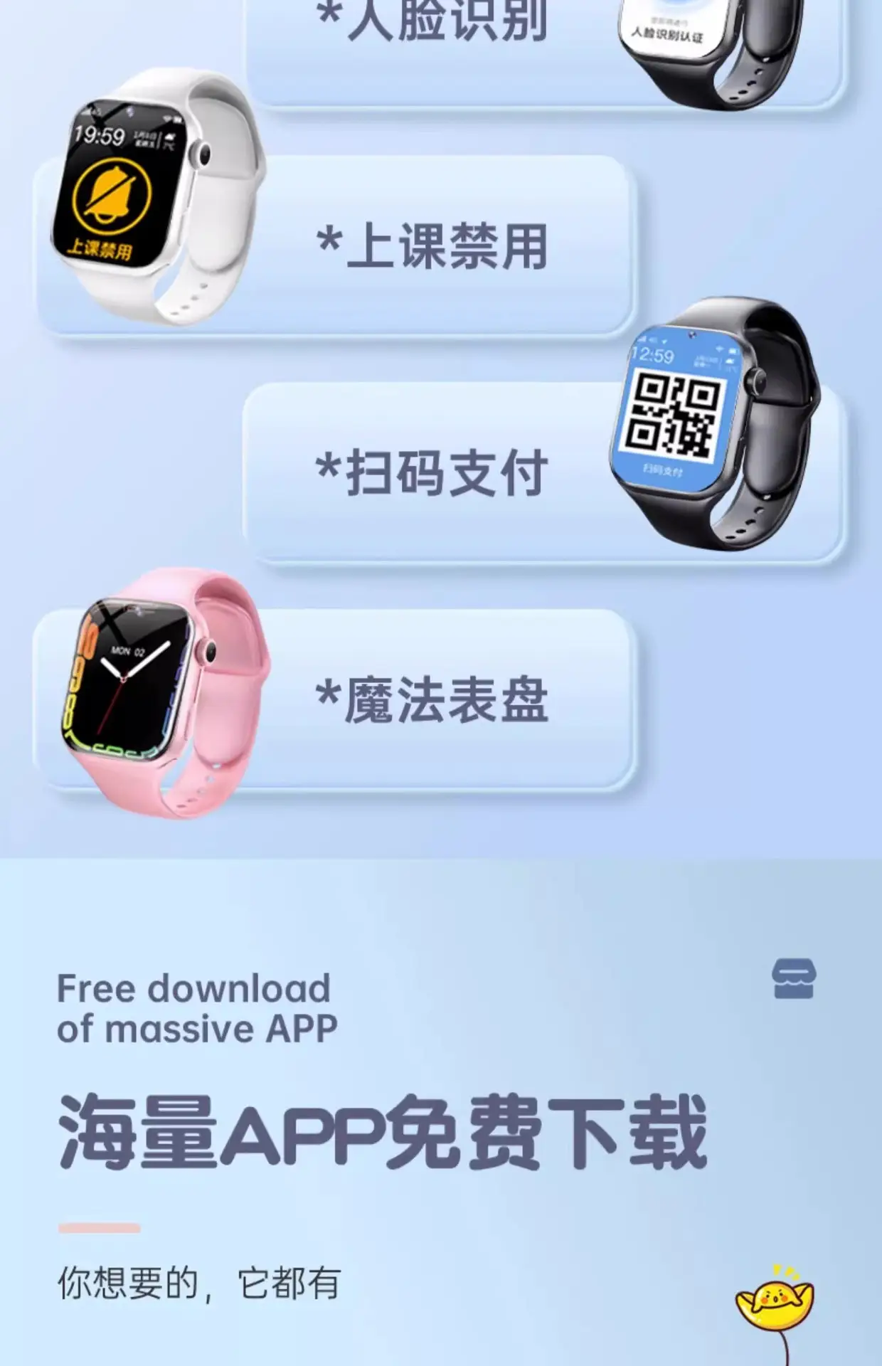 5G Smart Phone Watch for Kids Waterproof Video Call — feature 9