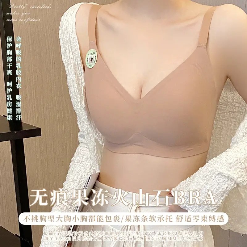 Plus size seamless jelly strip underwear women's integrated fixed cup bra push up thin big chest small volcanic stone bra