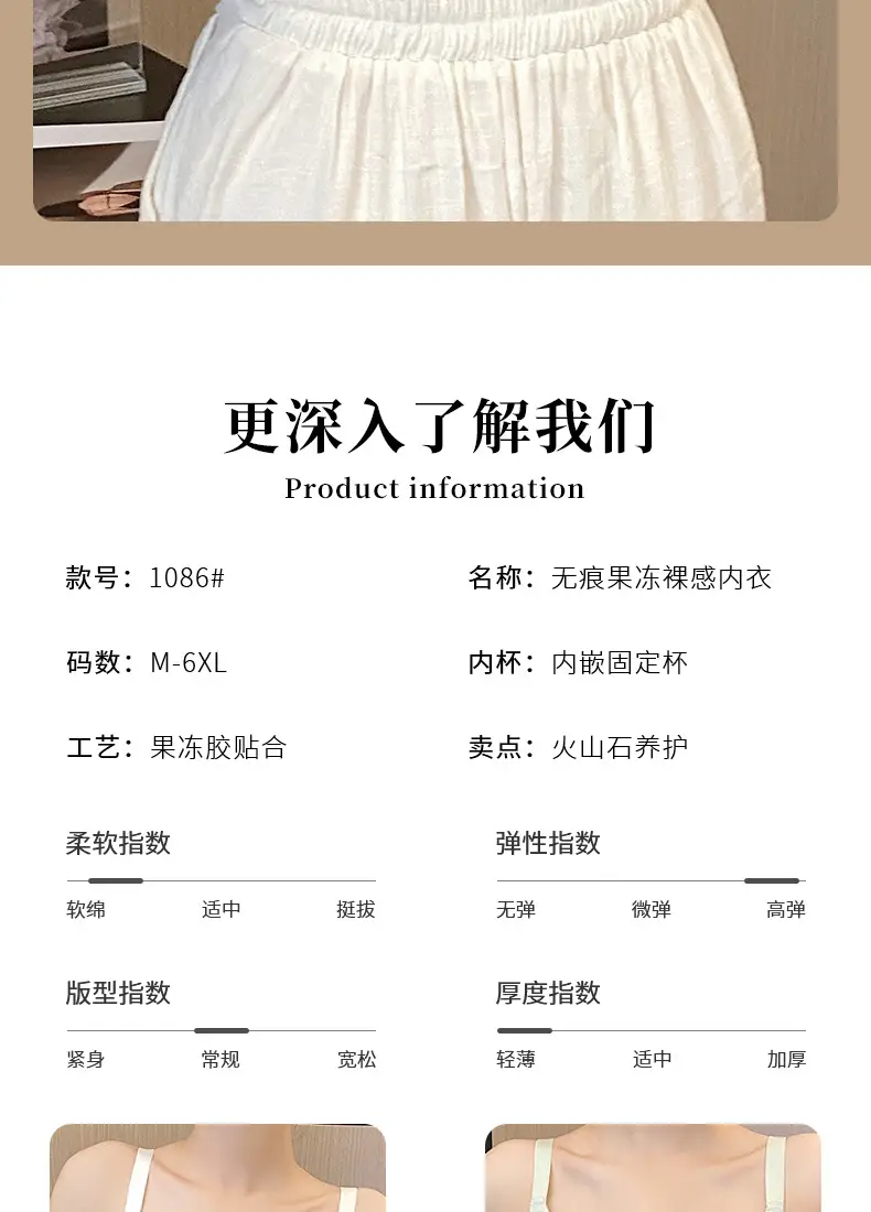 Plus size seamless jelly strip underwear women's integrated fixed cup bra push up thin big chest small volcanic stone bra — feature 13