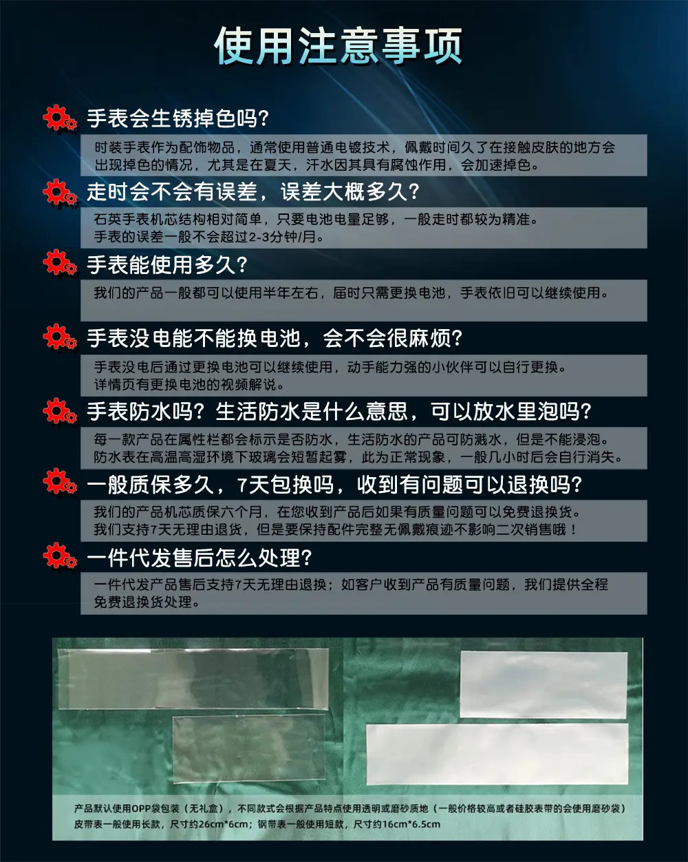 使用注意事项.jpg