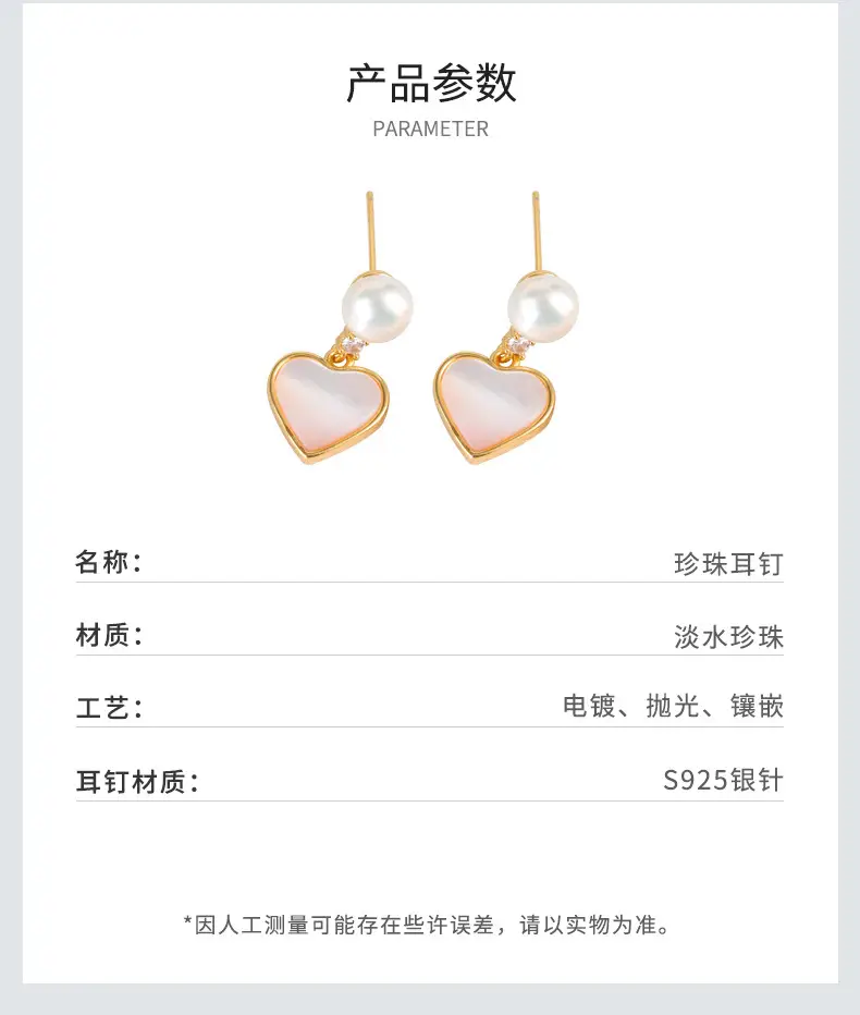 Pearl Heart Earrings for Women Fritillaria Peach Gold — feature 3
