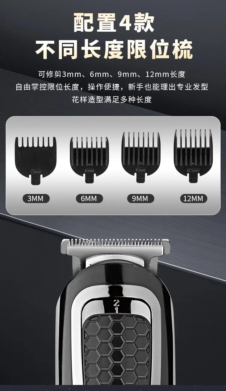 Rechargeable Cross-Border Hair Clipper with Adjustable Blades — feature 14