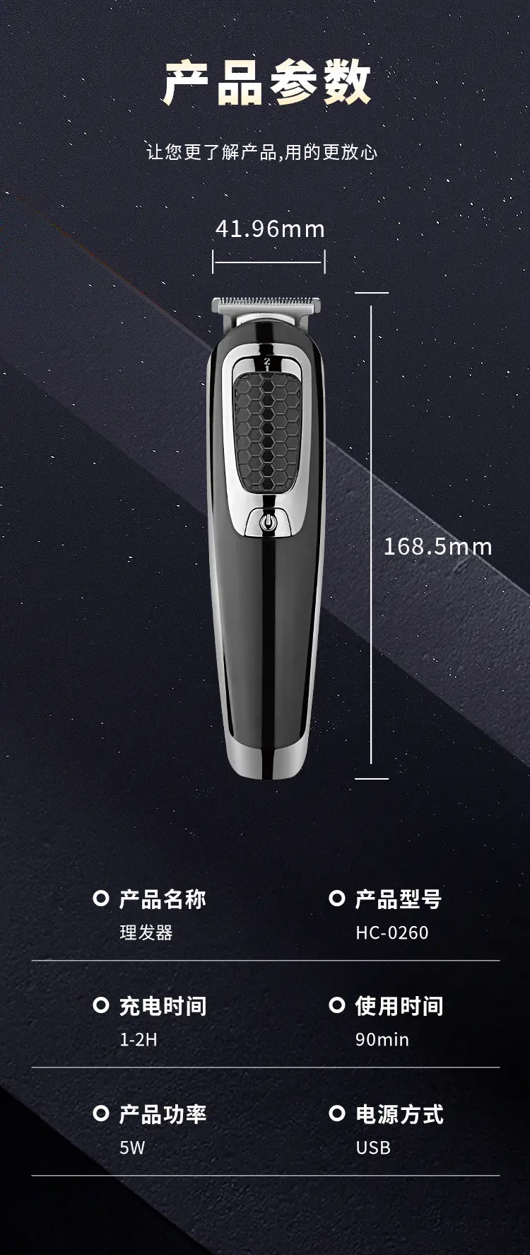 Rechargeable Cross-Border Hair Clipper with Adjustable Blades — feature 15