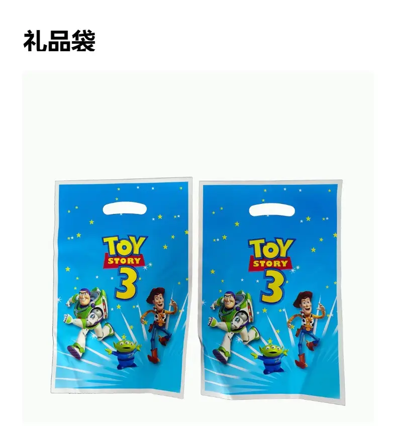 Toy Story 3 Party Supplies Candy Box Gift Bag Toystory Disposable Tableware Paper Plates Cups — feature 12