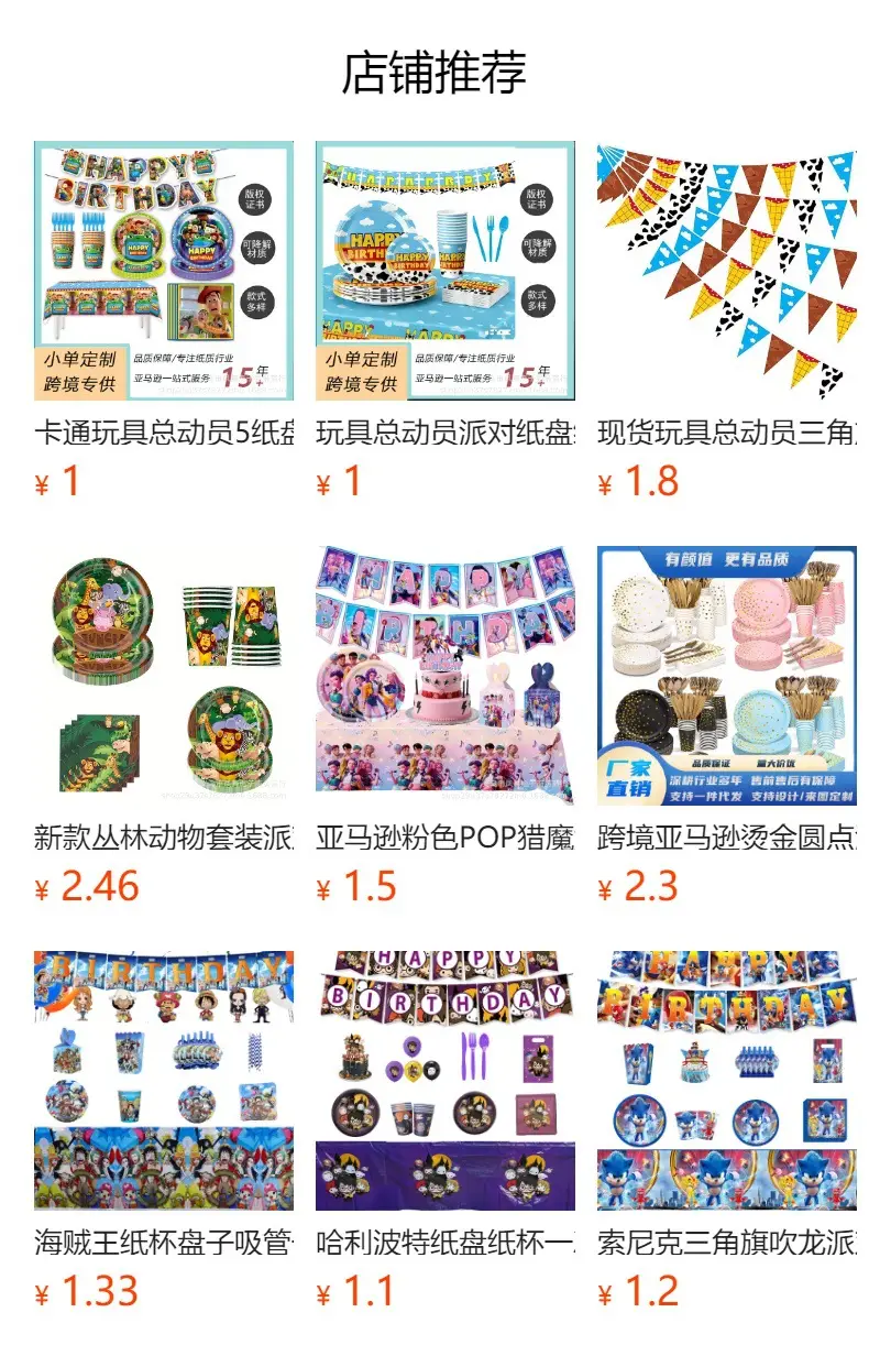 Toy Story 3 Party Supplies Candy Box Gift Bag Toystory Disposable Tableware Paper Plates Cups — feature 3