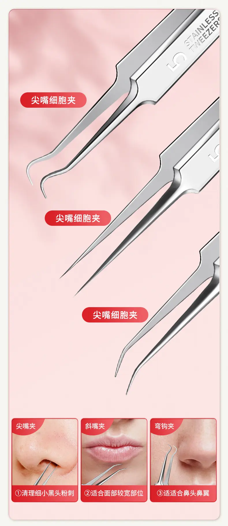 8-piece stainless steel acne care set — feature 3