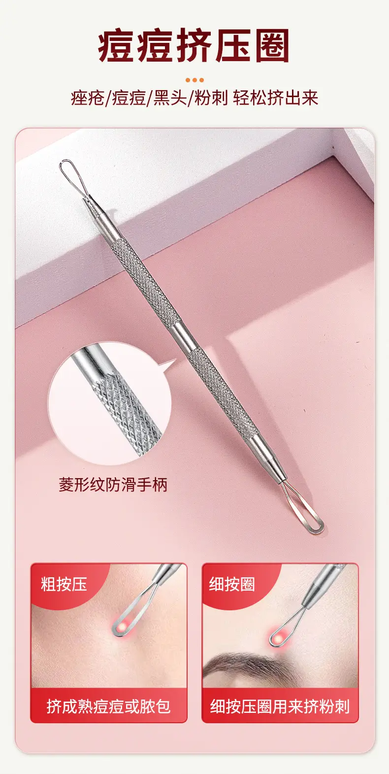 8-piece stainless steel acne care set — feature 6