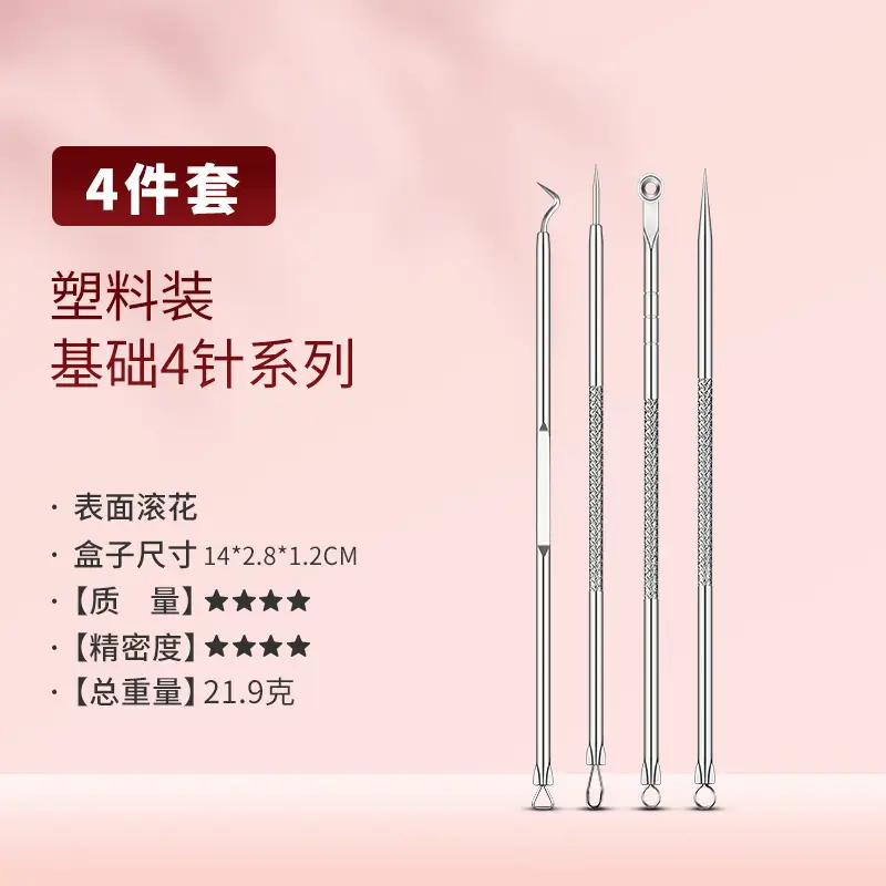 8-piece stainless steel acne care set