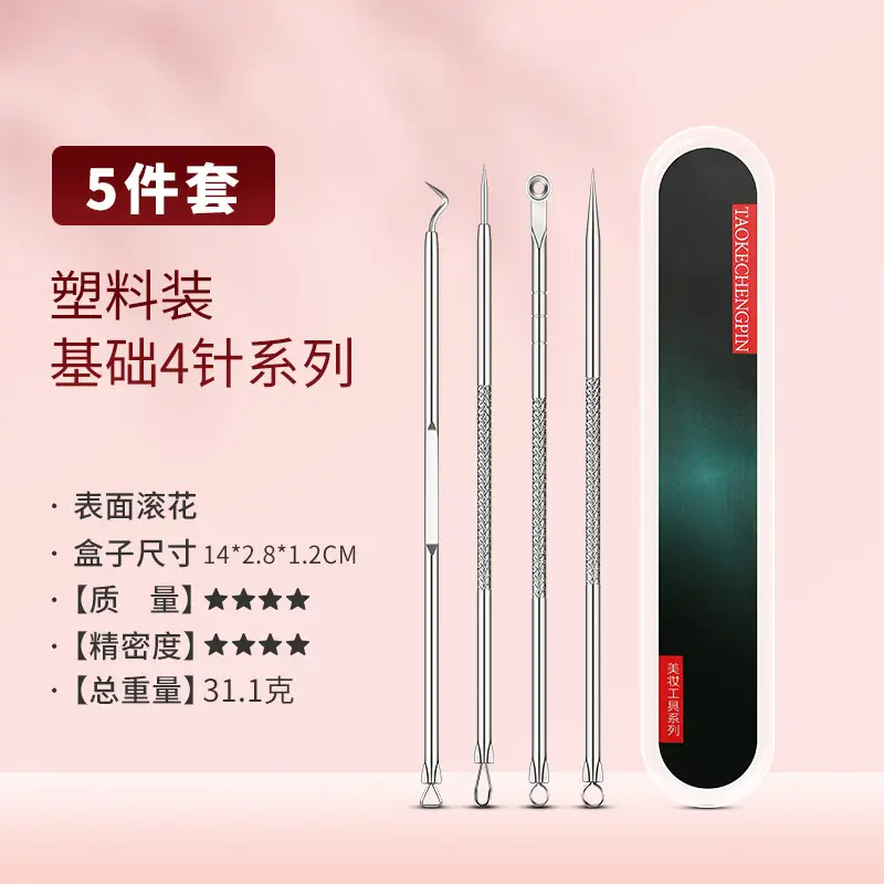 8-piece stainless steel acne care set