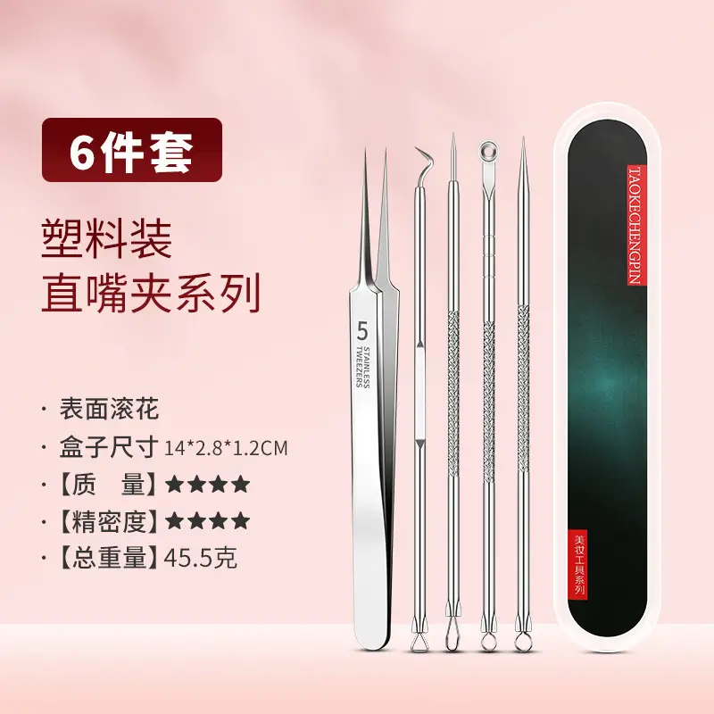 8-piece stainless steel acne care set