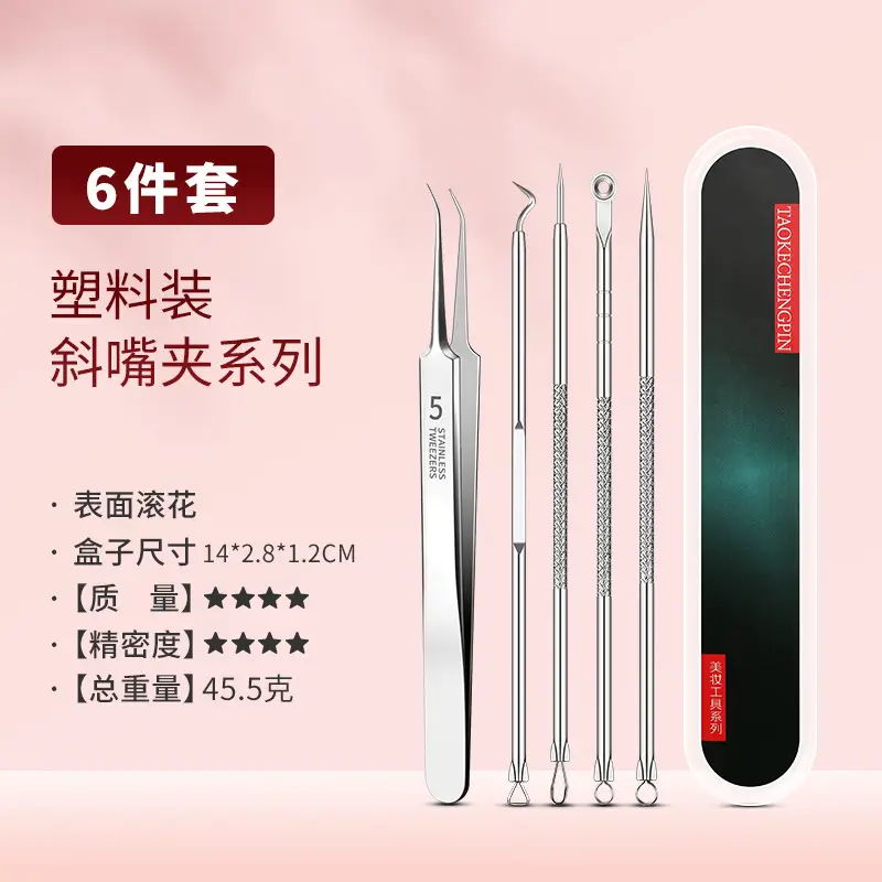8-piece stainless steel acne care set