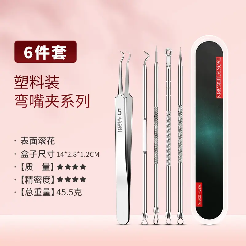 8-piece stainless steel acne care set