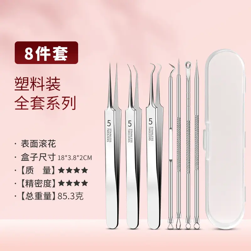 8-piece stainless steel acne care set