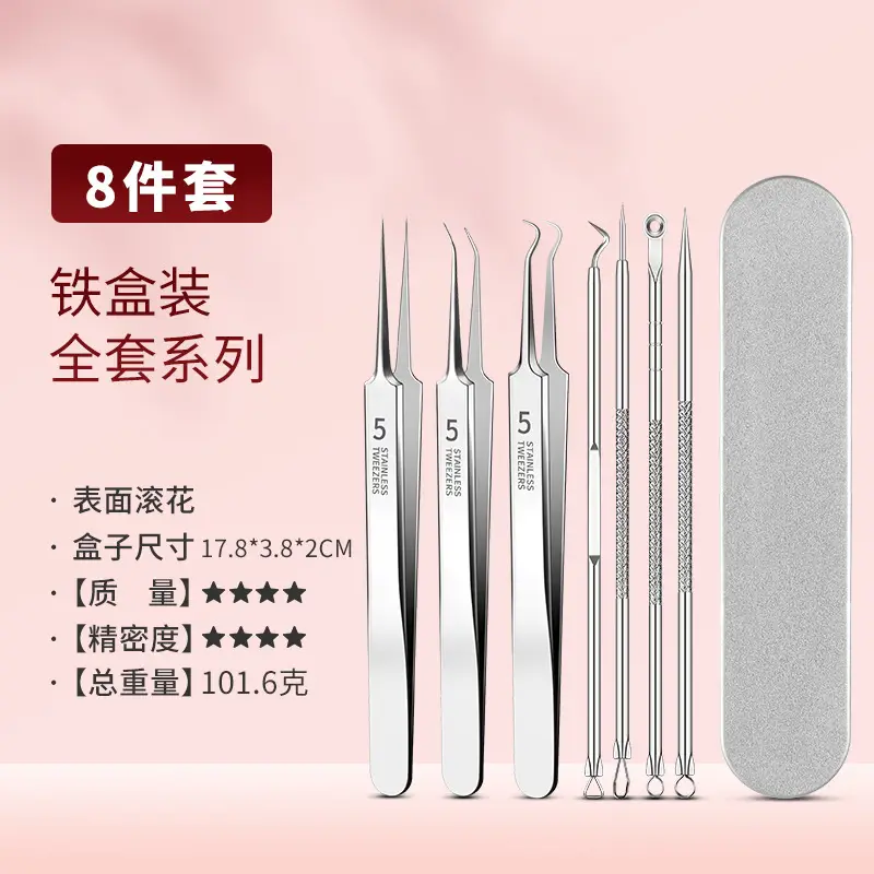 8-piece stainless steel acne care set