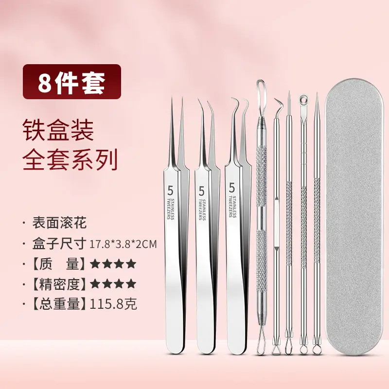 8-piece stainless steel acne care set