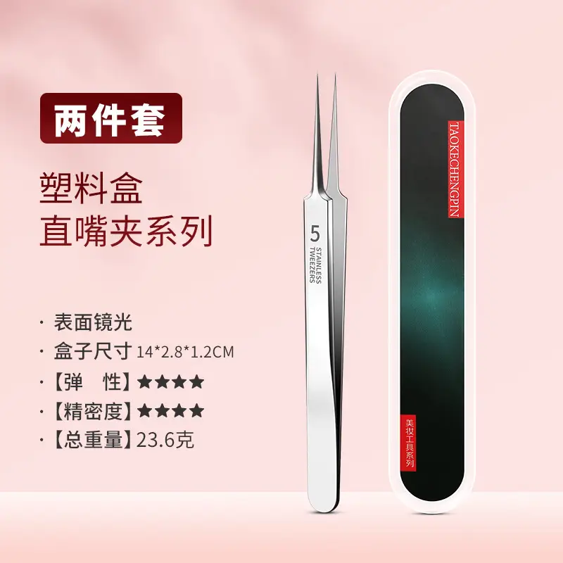 8-piece stainless steel acne care set