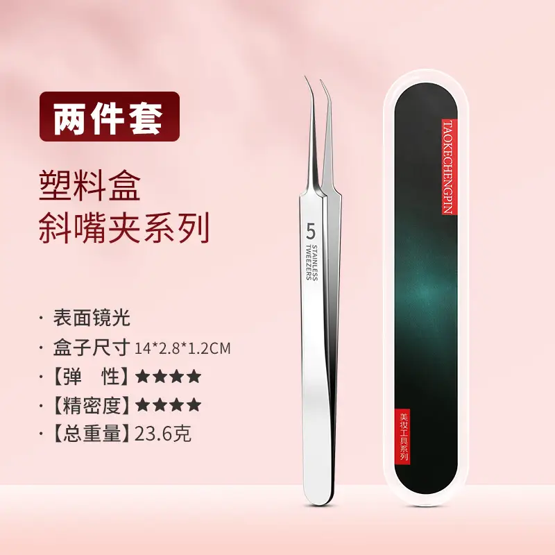 8-piece stainless steel acne care set