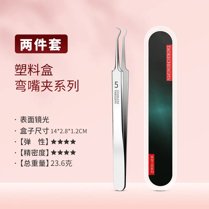 8-piece stainless steel acne care set