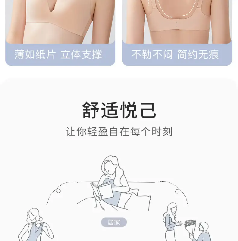Japanese style large chest small seamless underwear comfortable ultra-thin one-piece bra solid color wireless breast bra — feature 16