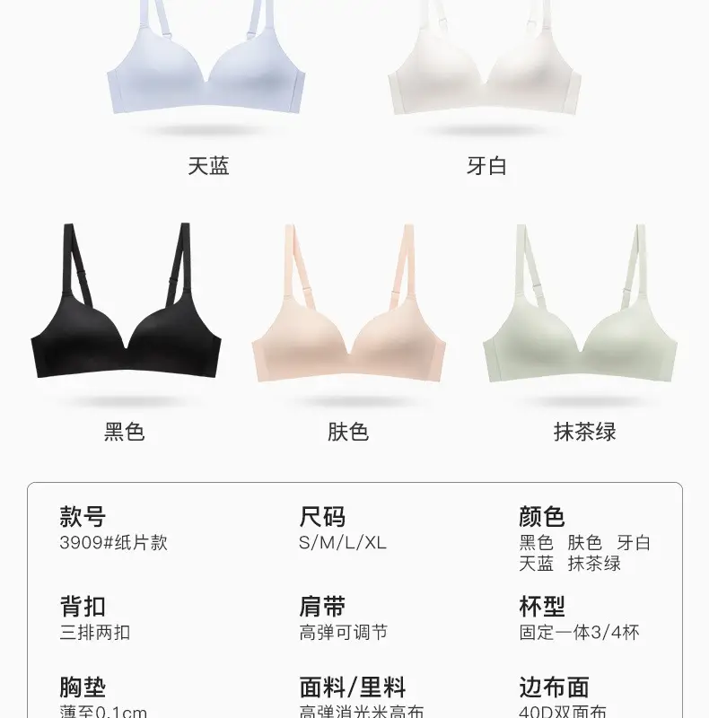 Japanese style large chest small seamless underwear comfortable ultra-thin one-piece bra solid color wireless breast bra — feature 18
