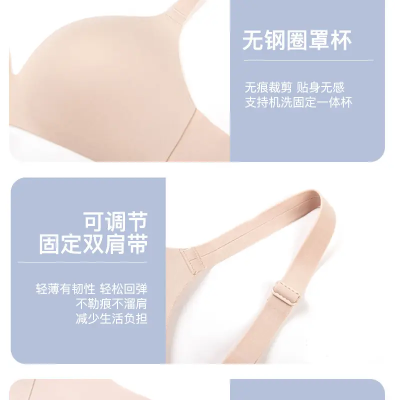 Japanese style large chest small seamless underwear comfortable ultra-thin one-piece bra solid color wireless breast bra — feature 28