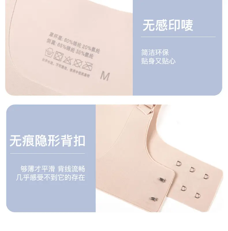Japanese style large chest small seamless underwear comfortable ultra-thin one-piece bra solid color wireless breast bra — feature 29