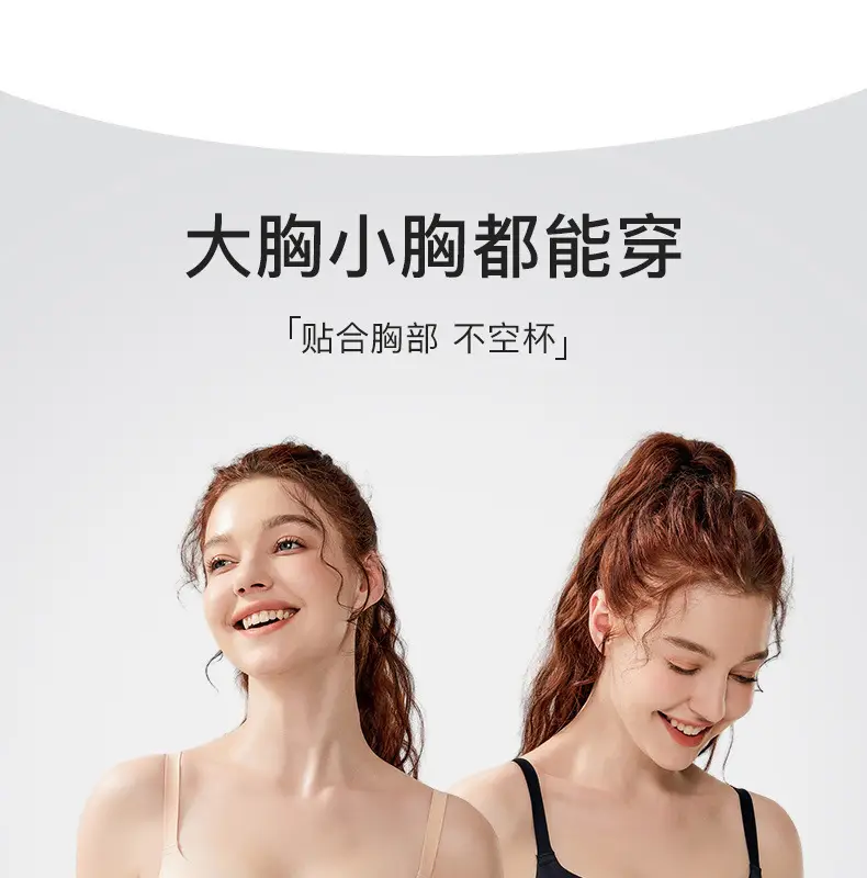 Japanese style large chest small seamless underwear comfortable ultra-thin one-piece bra solid color wireless breast bra — feature 5