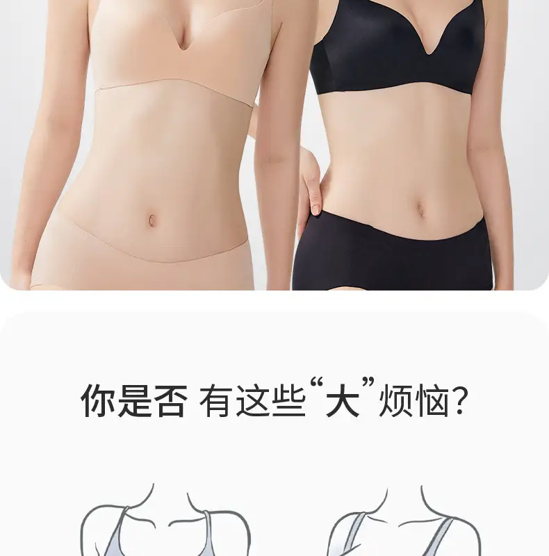 Japanese style large chest small seamless underwear comfortable ultra-thin one-piece bra solid color wireless breast bra — feature 6