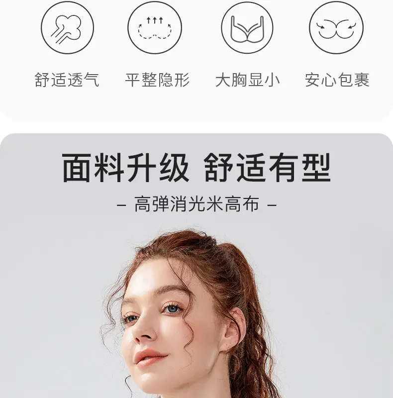 Japanese style large chest small seamless underwear comfortable ultra-thin one-piece bra solid color wireless breast bra — feature 9