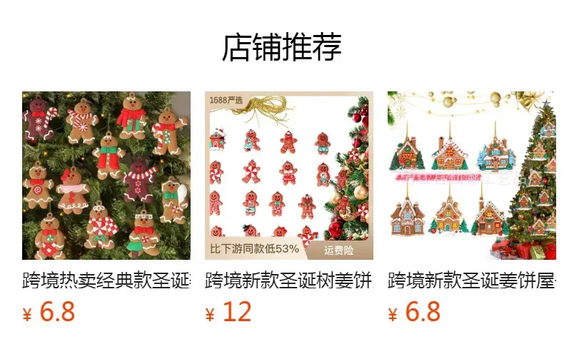 Christmas Gingerbread Men Decorations 7cm Height — feature 1