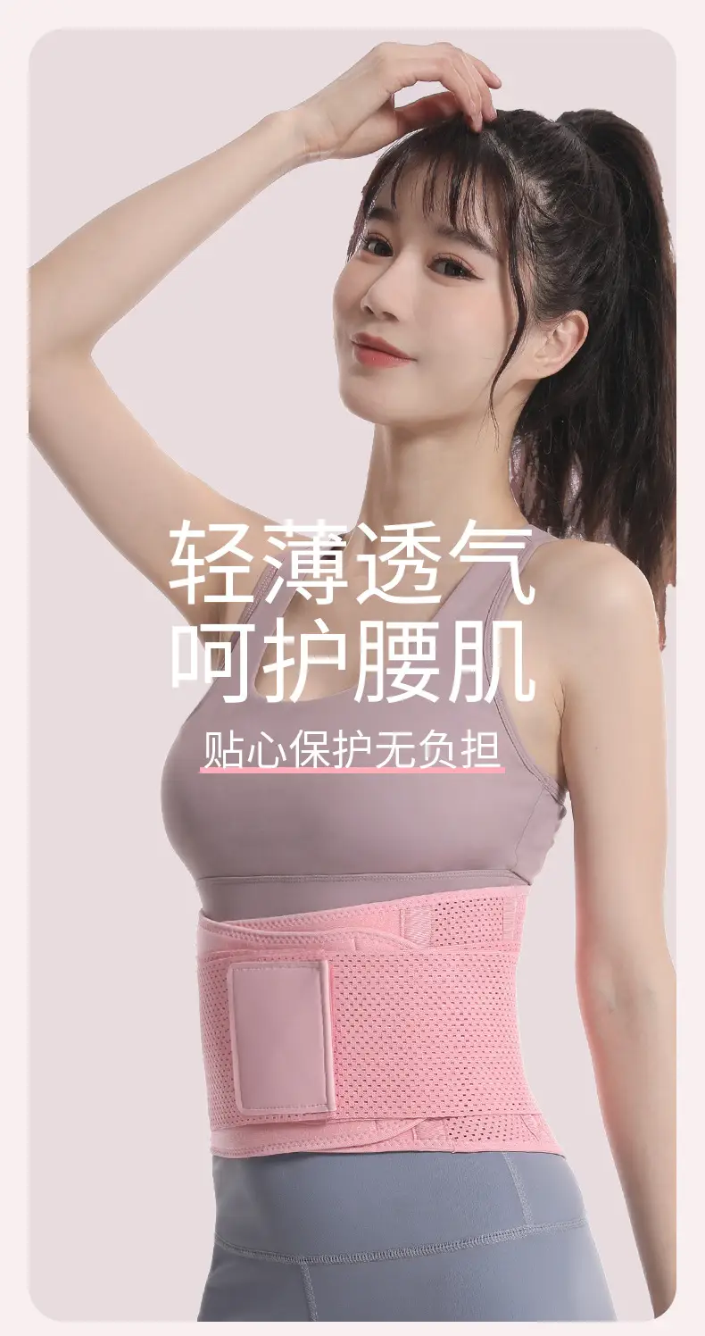 Pink Breathable Waist Support Belt for Fitness & Running — feature 1